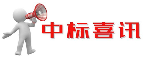 熱烈祝賀本公司中標(biāo)“杭州圖書館監(jiān)控安防系統(tǒng)升級(jí)改造項(xiàng)目”