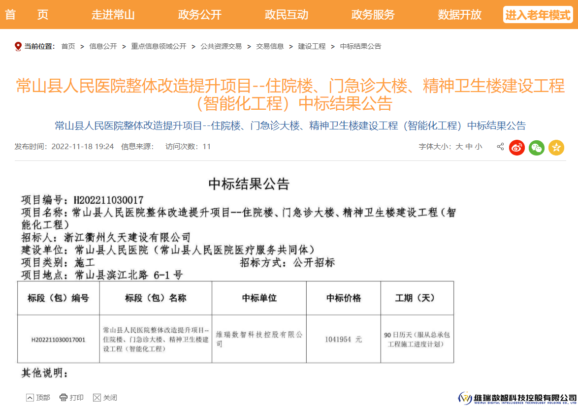微信圖片_20221122132137.png